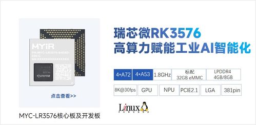 內(nèi)置全棧安全，一站式滿足CRA法案與IEC 62443標(biāo)準(zhǔn)——米爾MYC-LF25X核心板技術(shù)深度解析