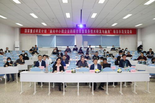 數(shù)字化賦能，精準(zhǔn)服務(wù)——中小微企業(yè)綜合質(zhì)量服務(wù)交流會(huì)成功舉辦